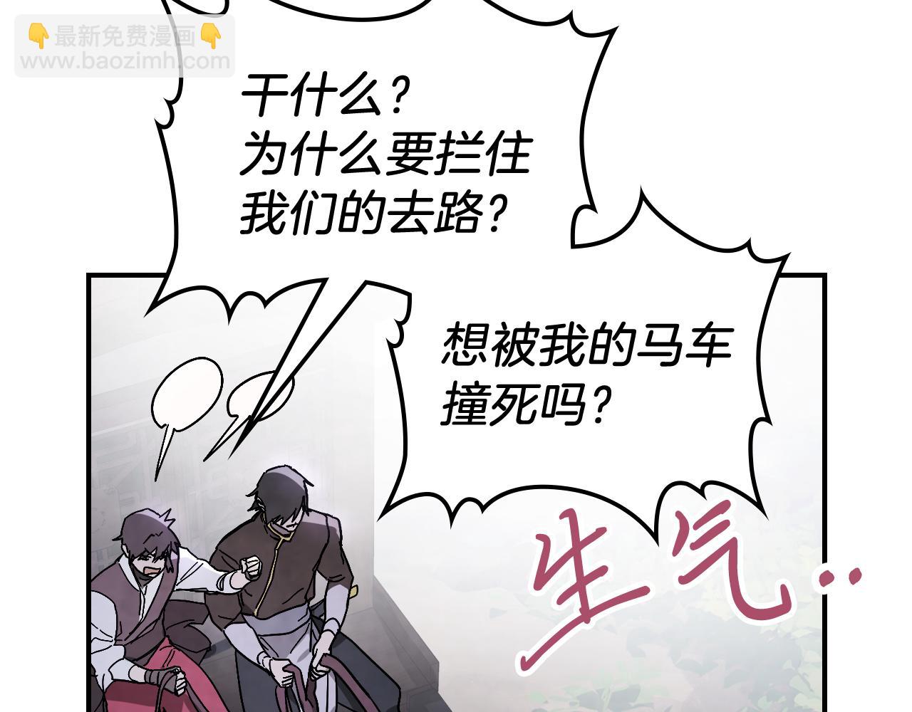 武神迴歸錄 - 第78話 二十鬼(4/4) - 7