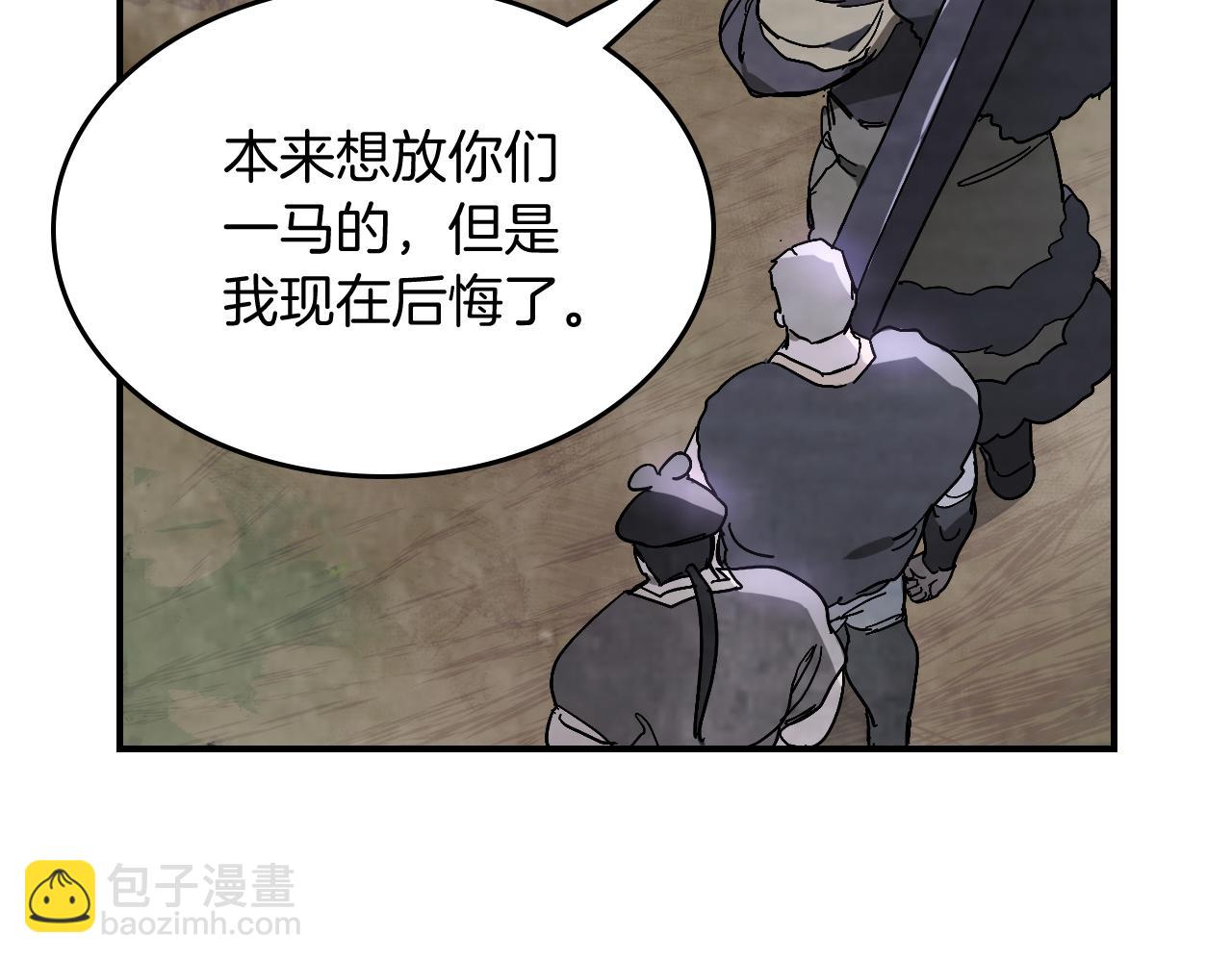 武神迴歸錄 - 第78話 二十鬼(4/4) - 1