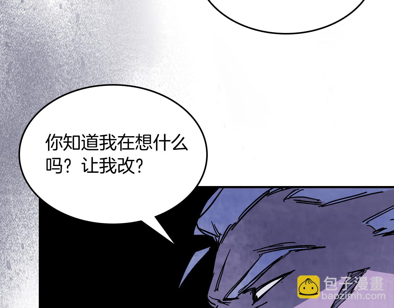 武神迴歸錄 - 第78話 二十鬼(4/4) - 4