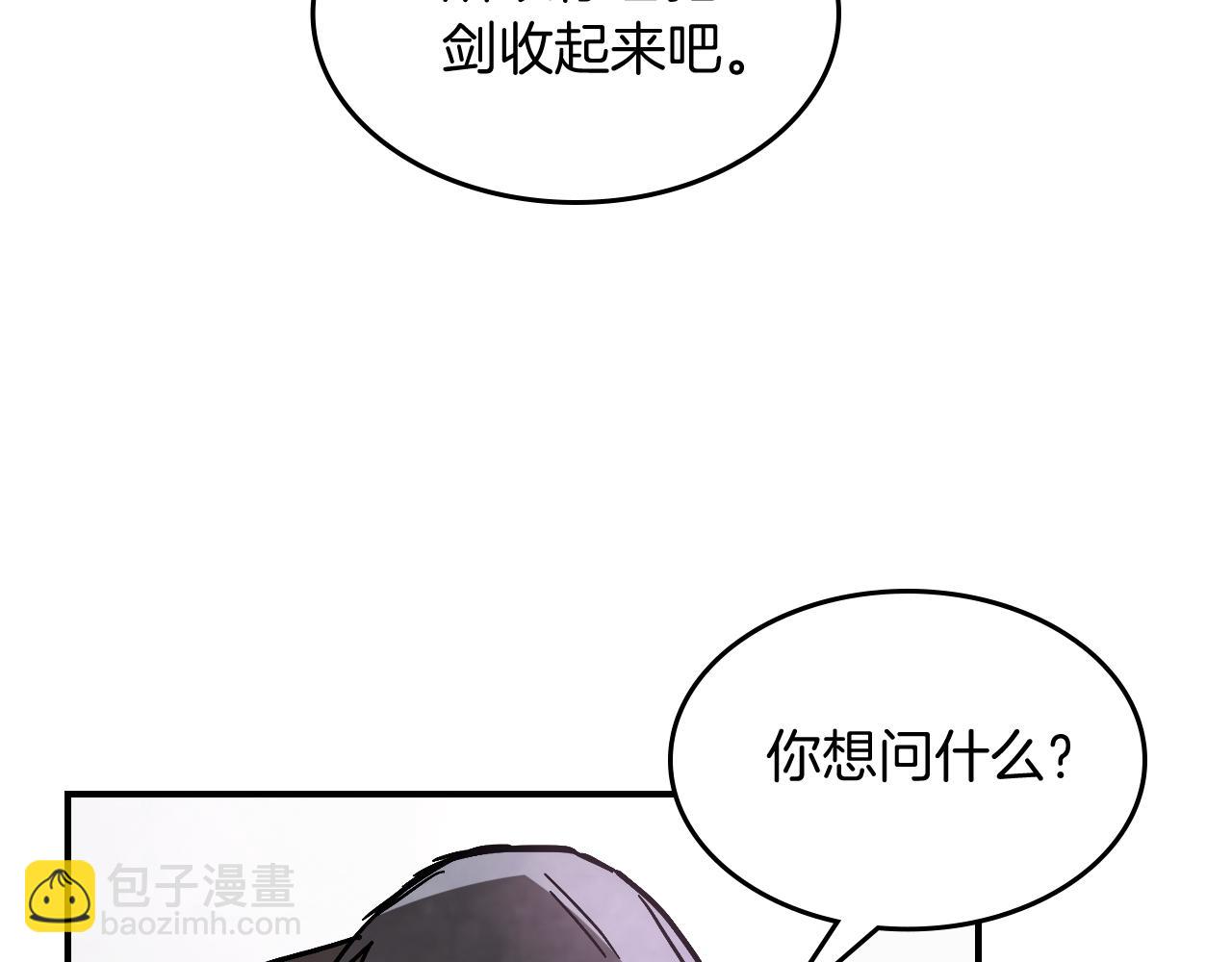 武神迴歸錄 - 第78話 二十鬼(4/4) - 6