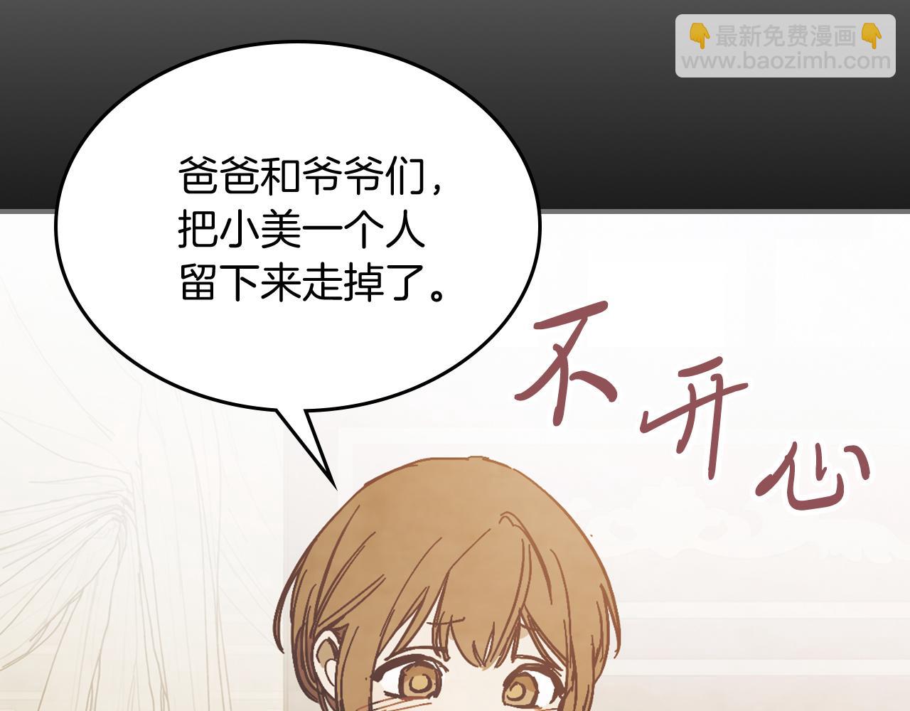 武神迴歸錄 - 第78話 二十鬼(1/4) - 5