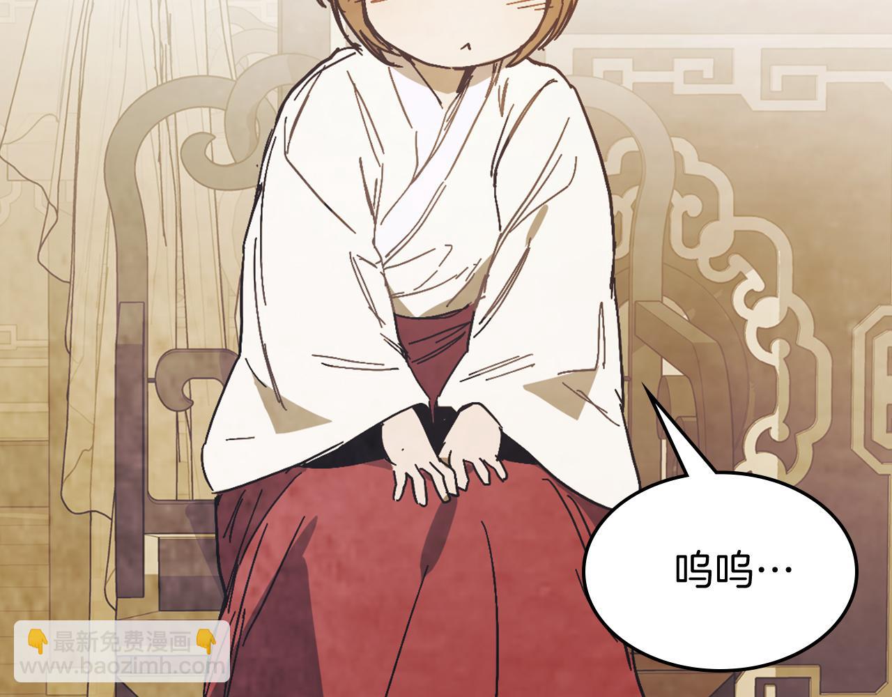 武神迴歸錄 - 第78話 二十鬼(1/4) - 6