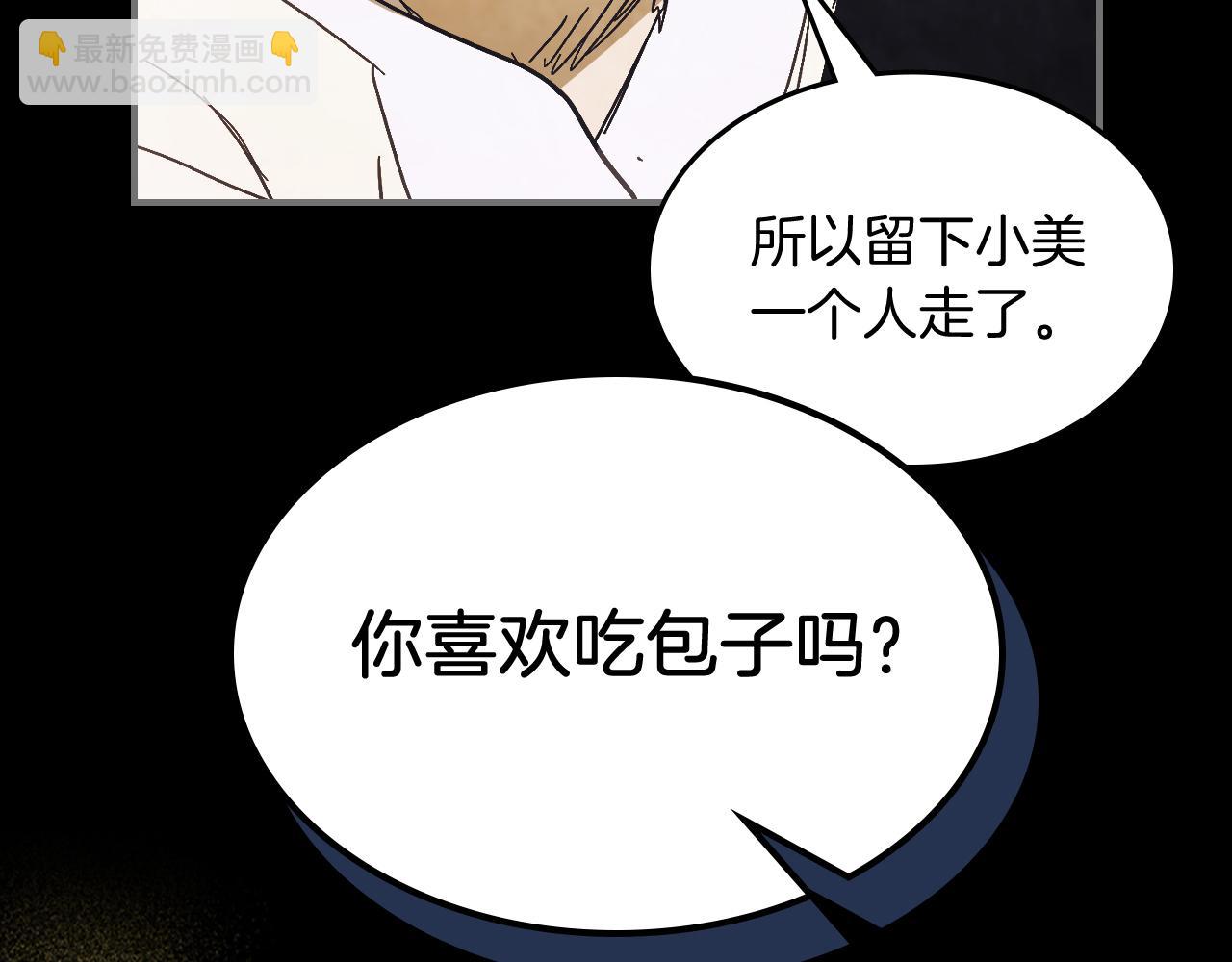 武神迴歸錄 - 第78話 二十鬼(1/4) - 5