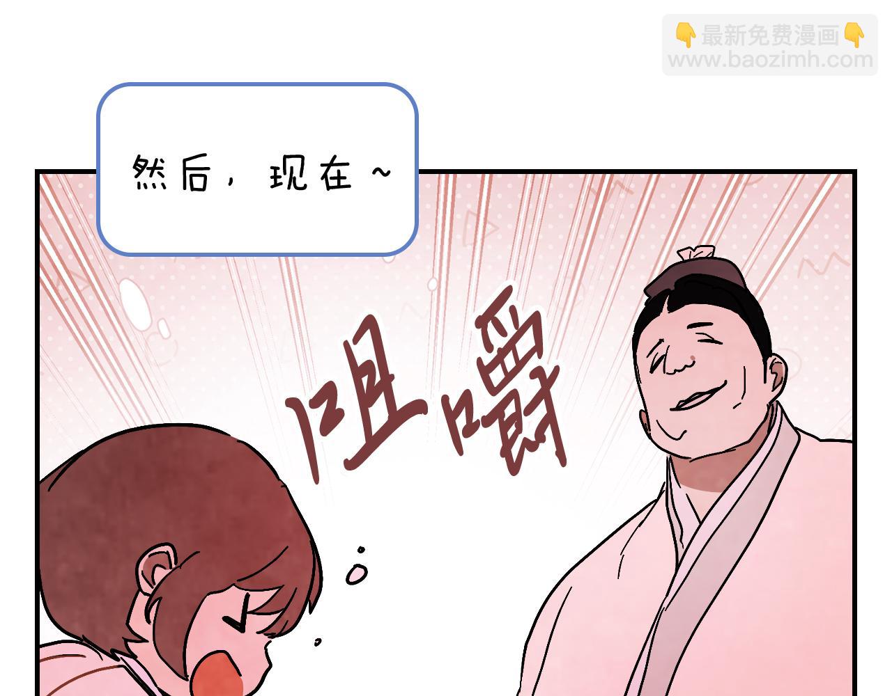 武神迴歸錄 - 第78話 二十鬼(1/4) - 2