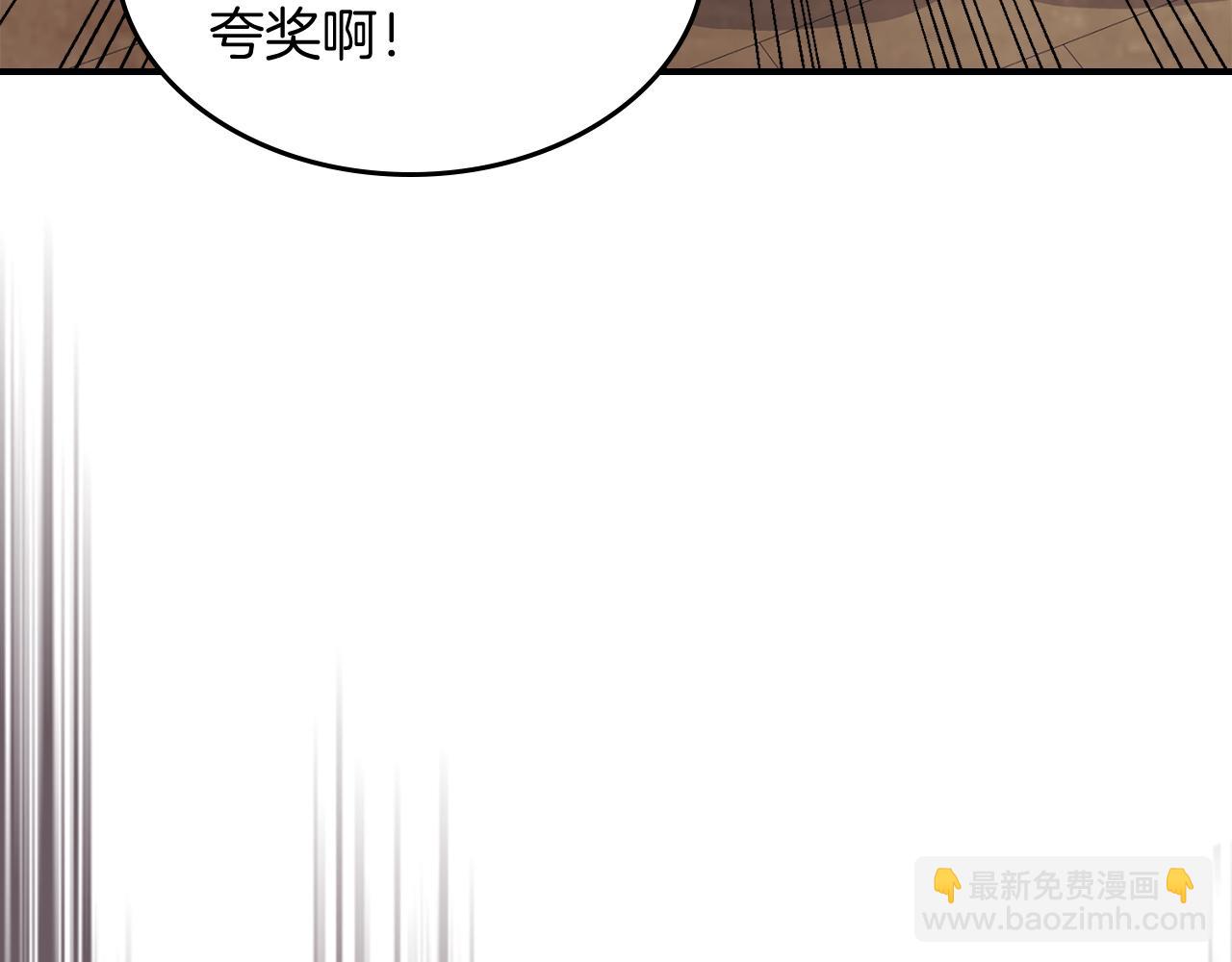 武神迴歸錄 - 第78話 二十鬼(1/4) - 6