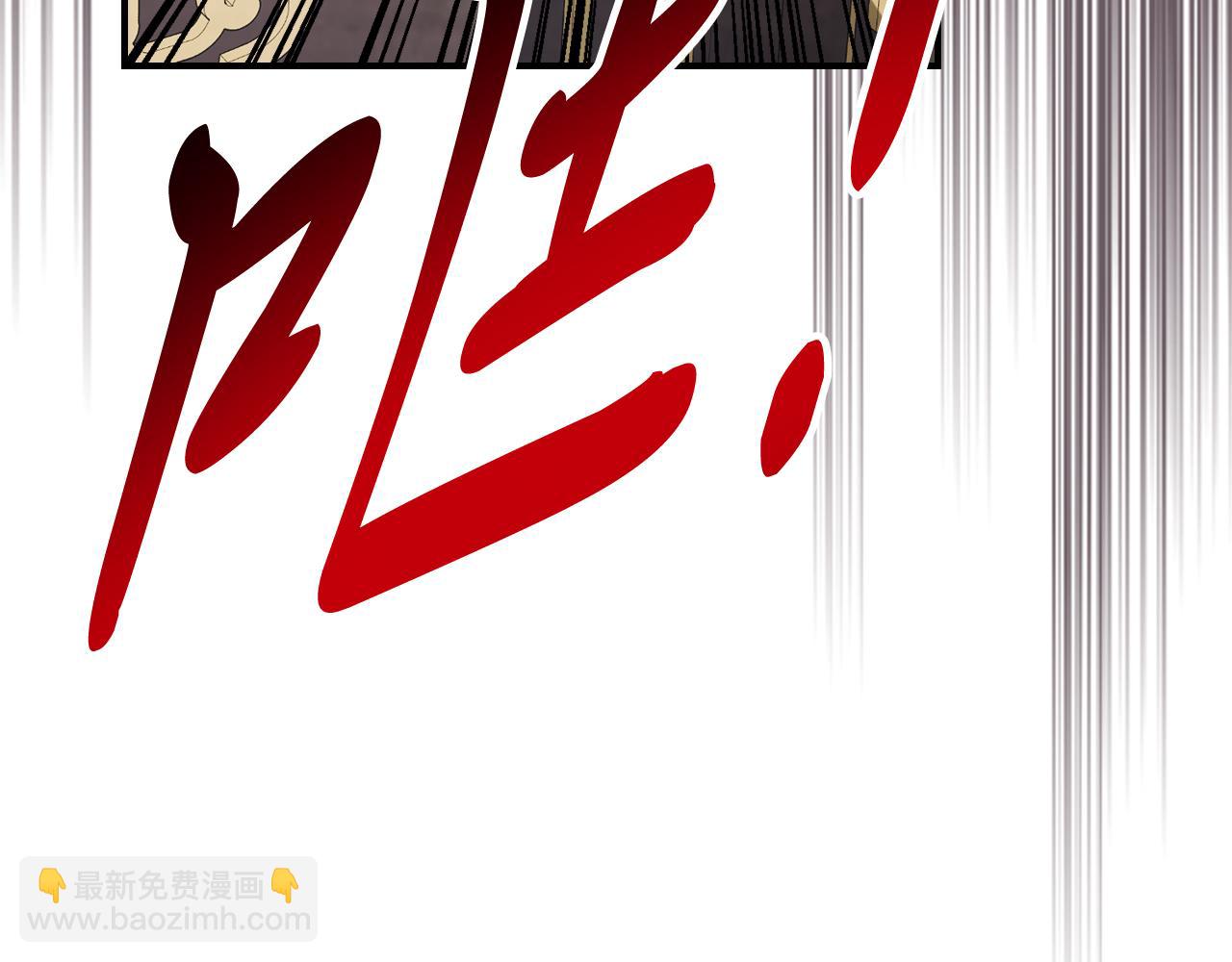 武神迴歸錄 - 第78話 二十鬼(1/4) - 1