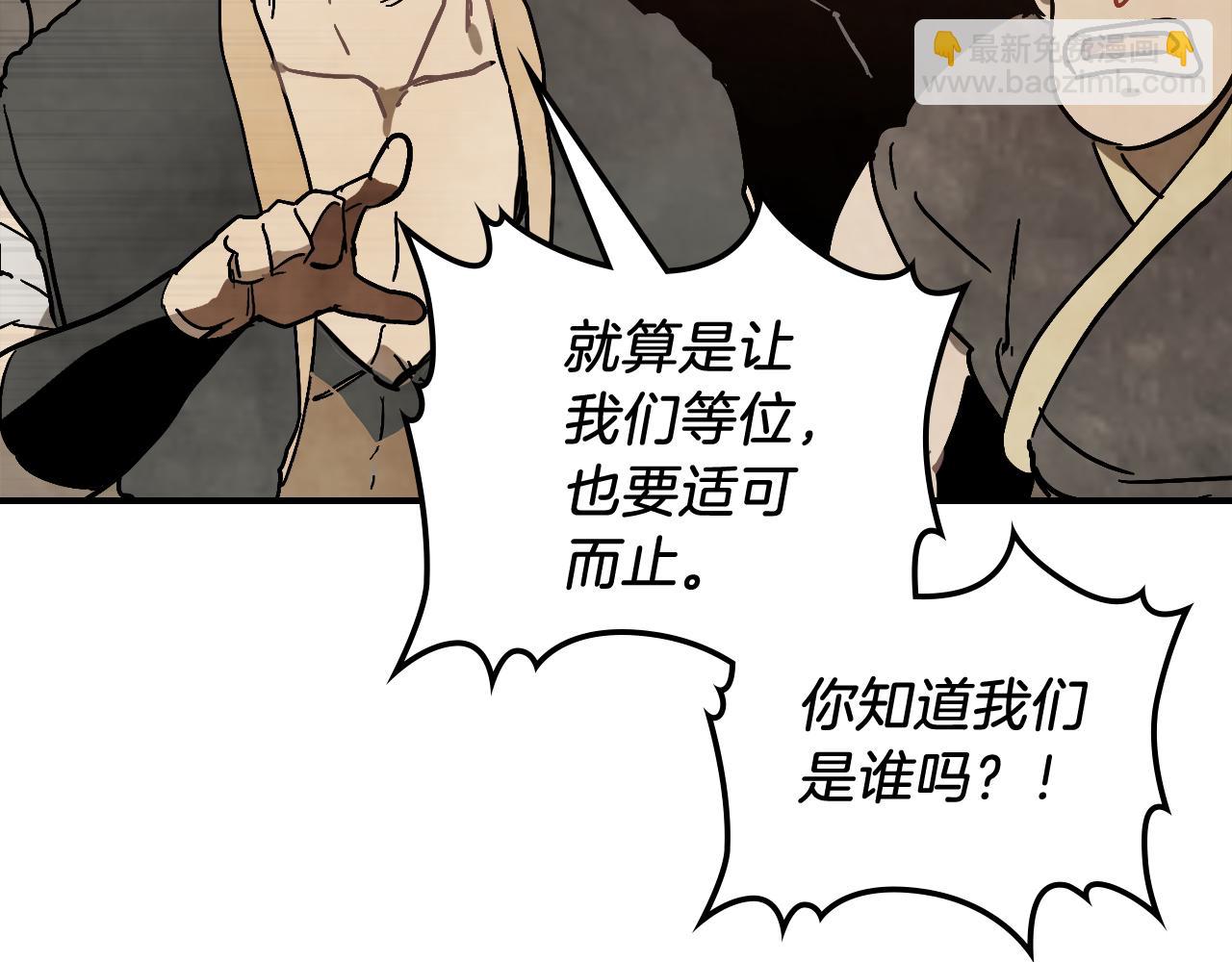 武神迴歸錄 - 第78話 二十鬼(2/4) - 8