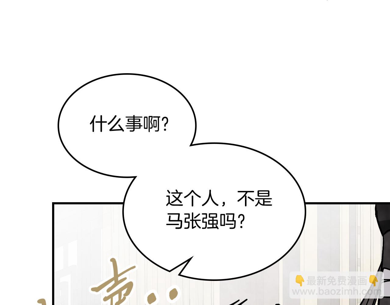 武神迴歸錄 - 第78話 二十鬼(2/4) - 1