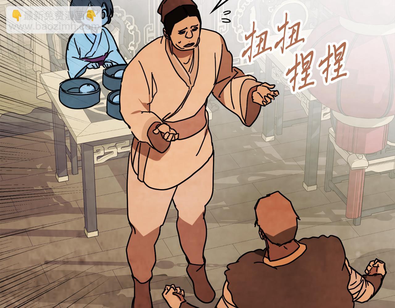 武神迴歸錄 - 第78話 二十鬼(2/4) - 5