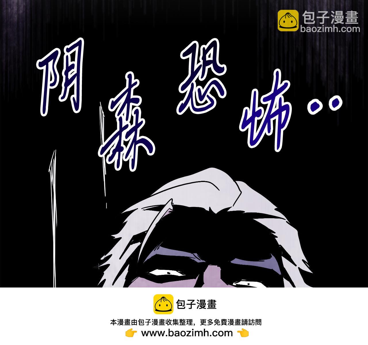 武神迴歸錄 - 第78話 二十鬼(2/4) - 5