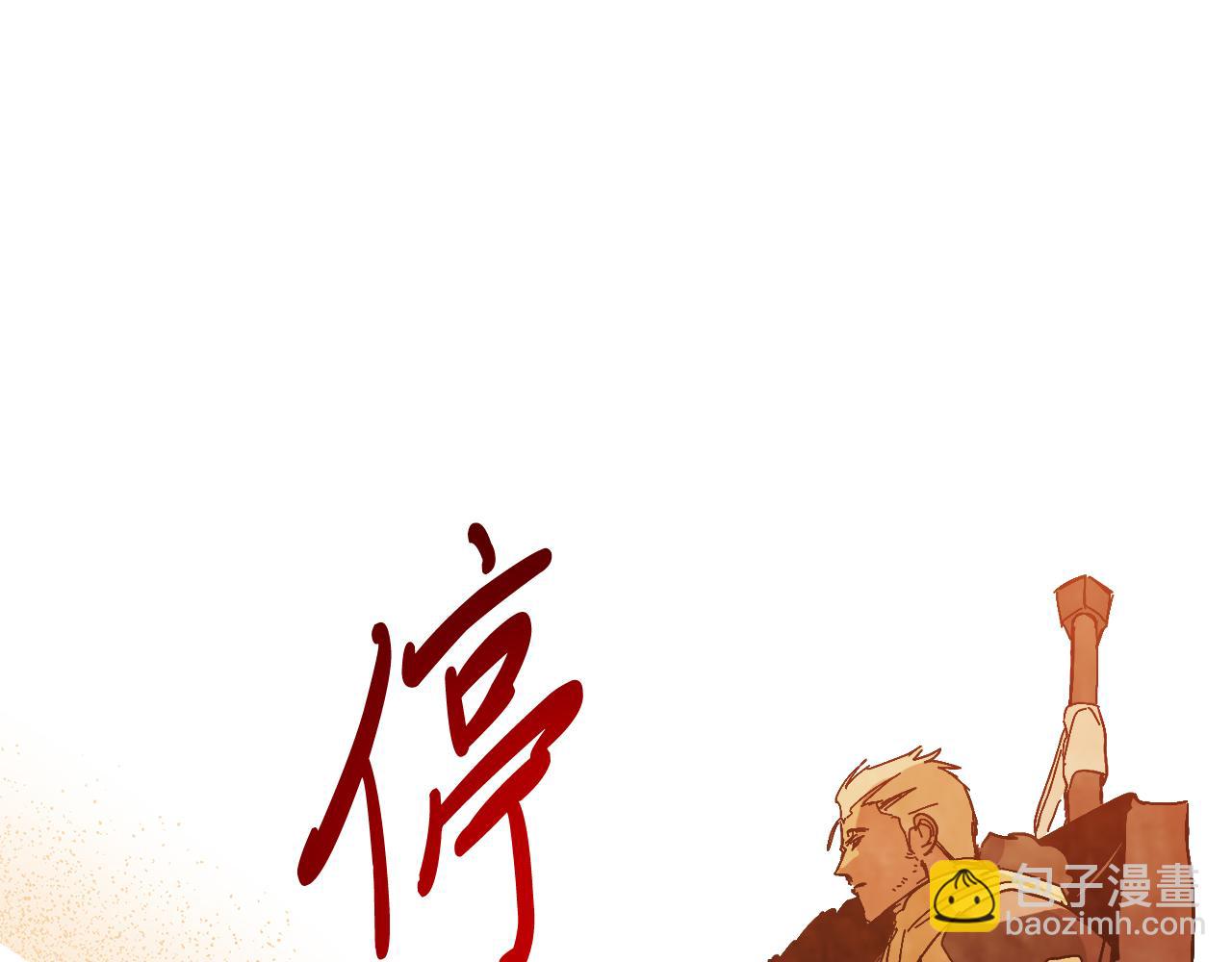 武神迴歸錄 - 第78話 二十鬼(2/4) - 3