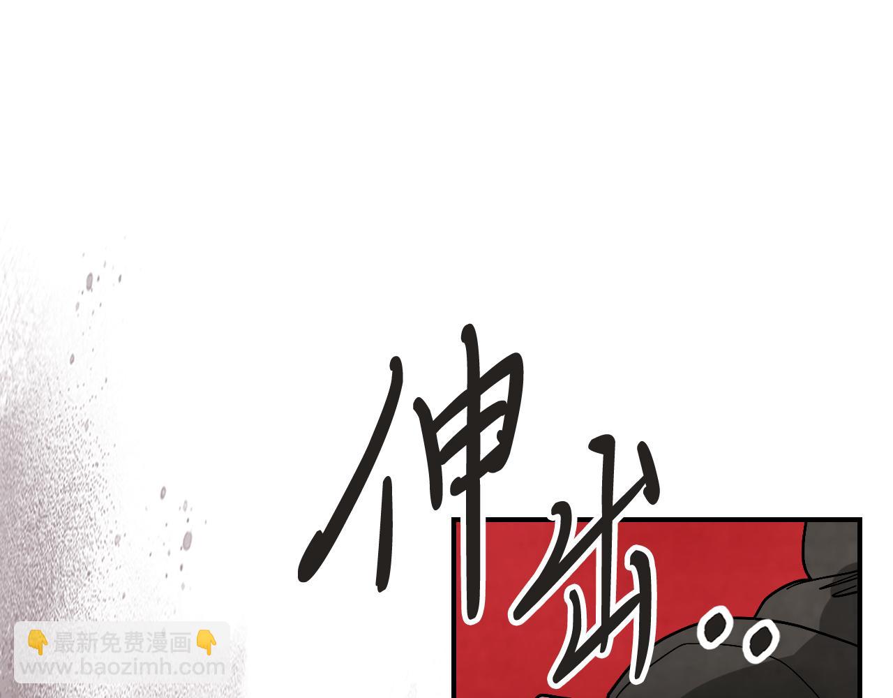 武神迴歸錄 - 第78話 二十鬼(2/4) - 6