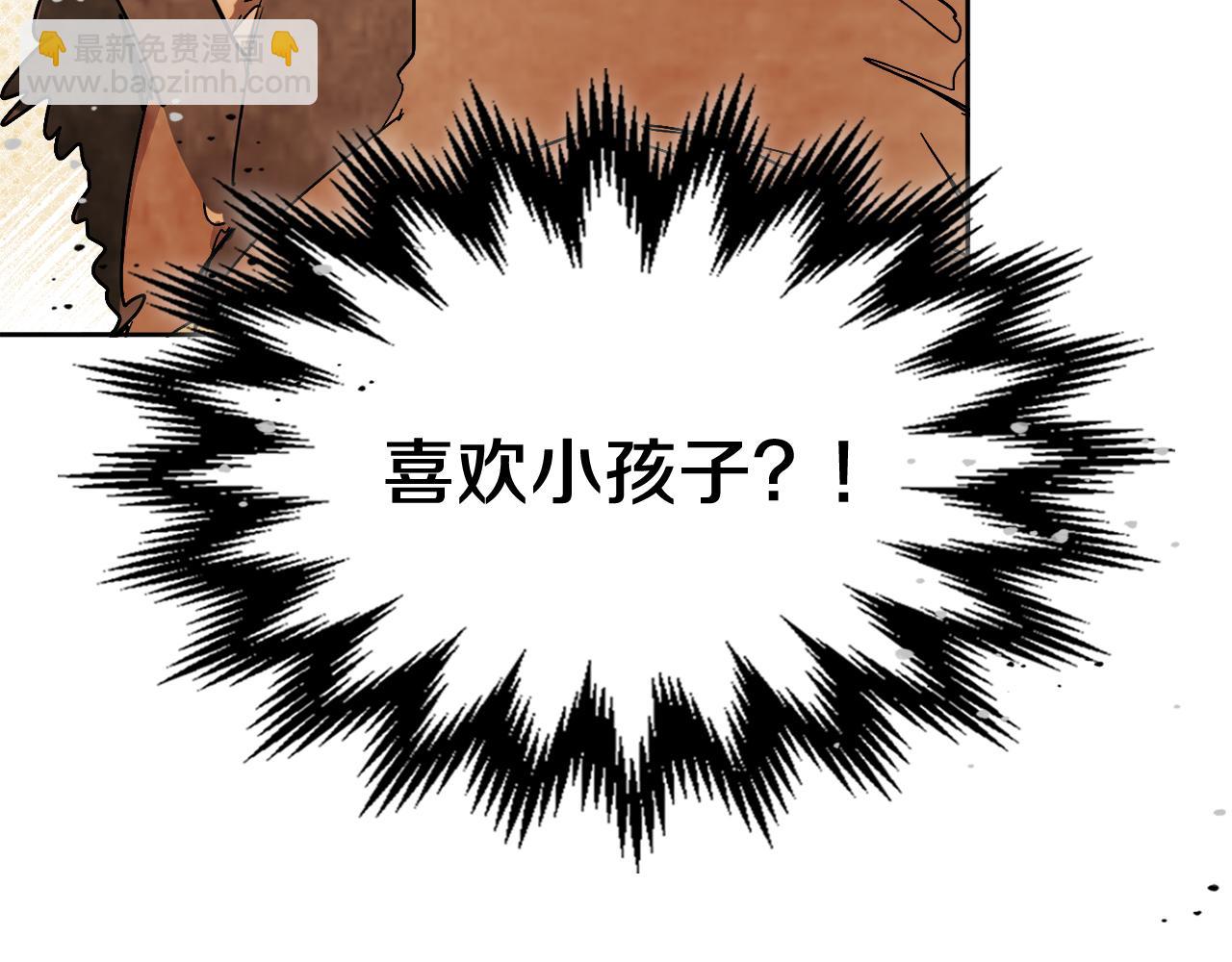 武神迴歸錄 - 第78話 二十鬼(2/4) - 2