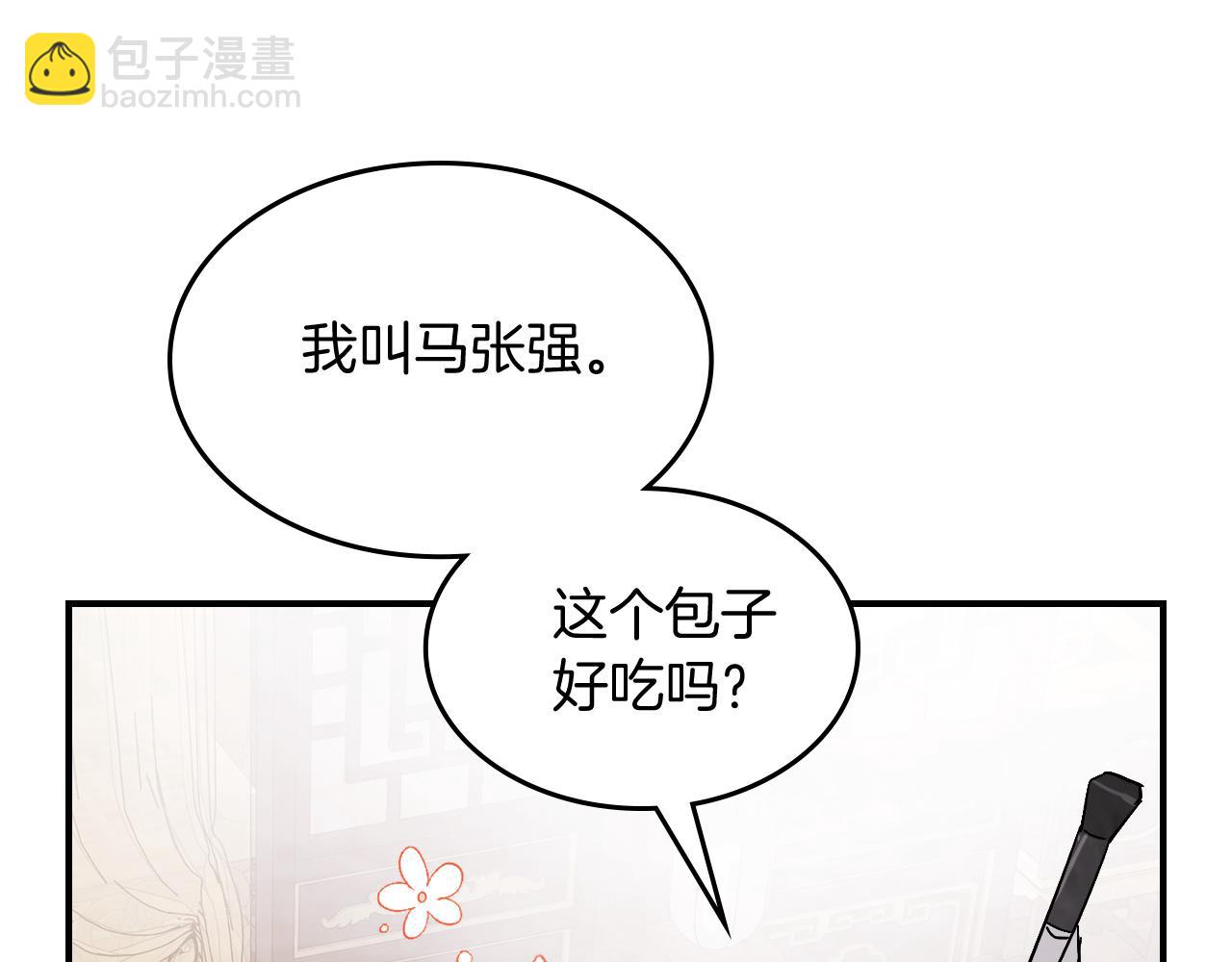 武神迴歸錄 - 第78話 二十鬼(2/4) - 4