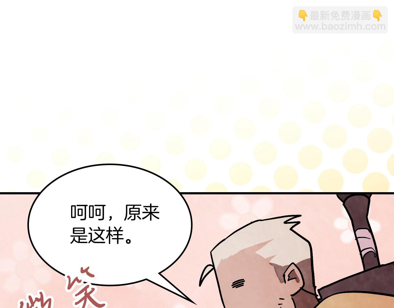 武神迴歸錄 - 第78話 二十鬼(2/4) - 7