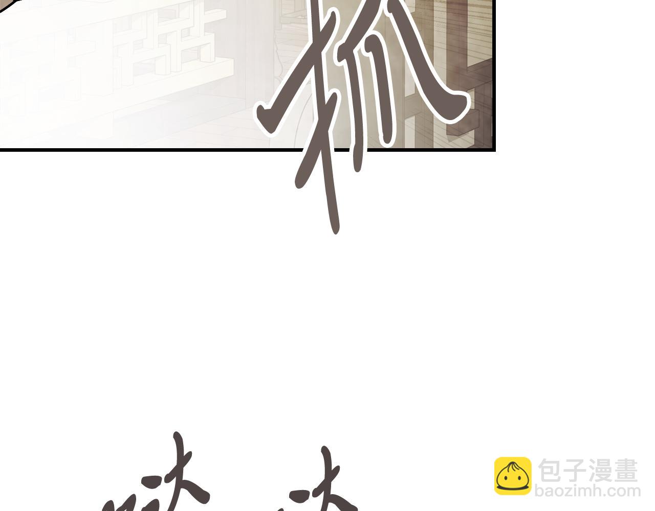 武神迴歸錄 - 第78話 二十鬼(2/4) - 3