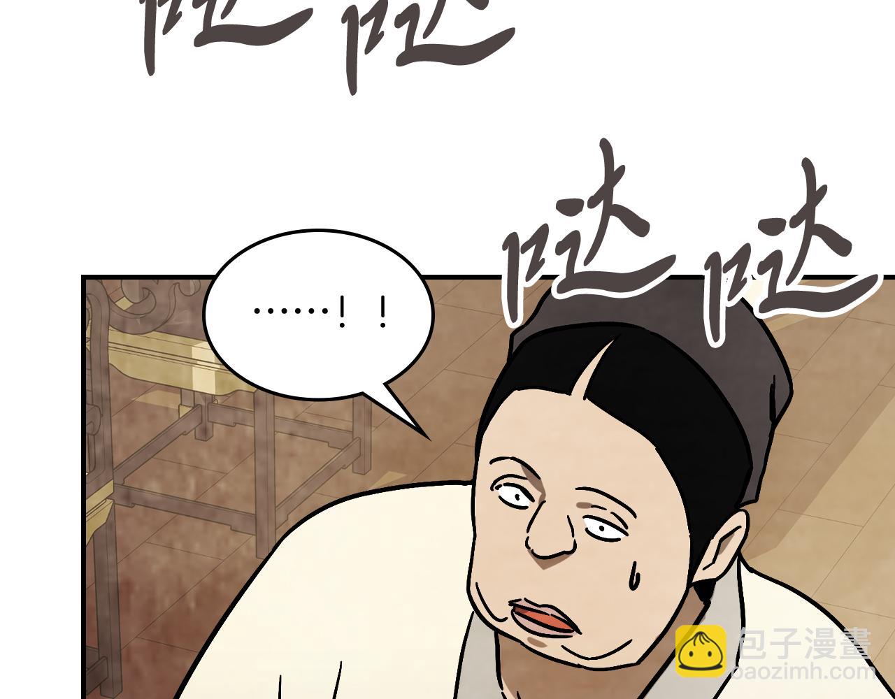 武神迴歸錄 - 第78話 二十鬼(2/4) - 4