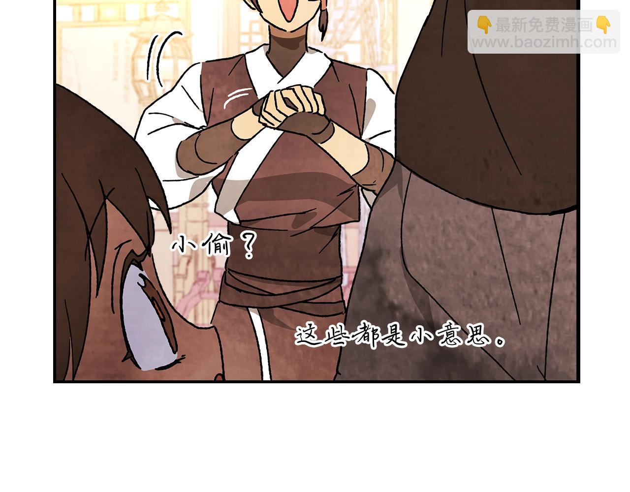 武神迴歸錄 - 第8話 我們合作吧(3/5) - 6