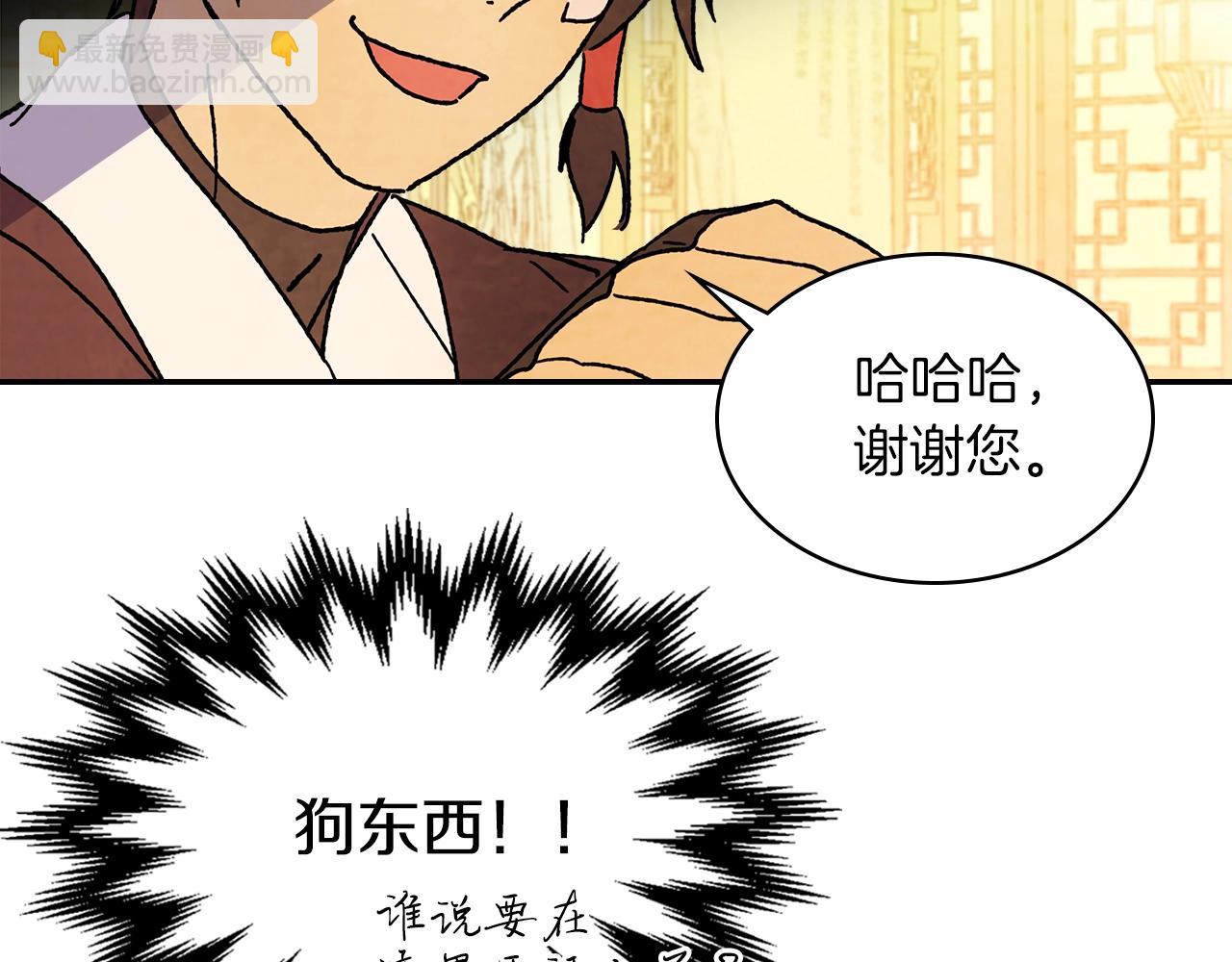 武神迴歸錄 - 第8話 我們合作吧(3/5) - 2