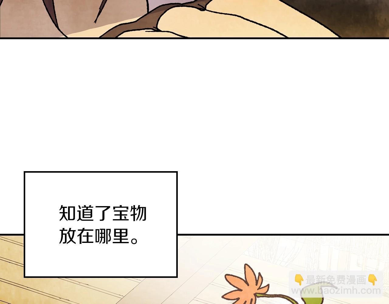 武神迴歸錄 - 第8話 我們合作吧(3/5) - 4