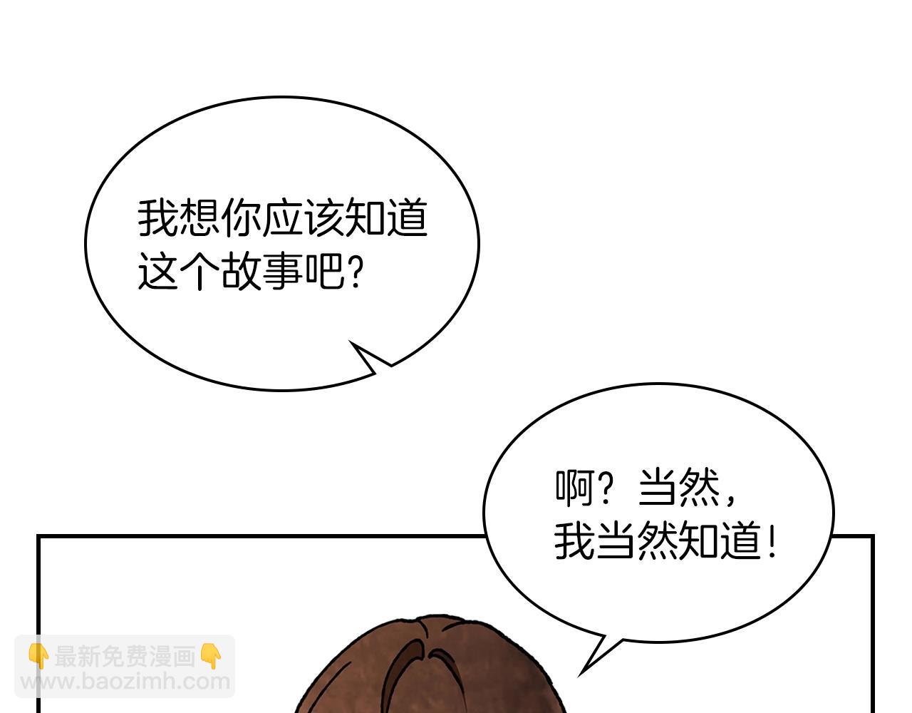 武神迴歸錄 - 第8話 我們合作吧(3/5) - 3