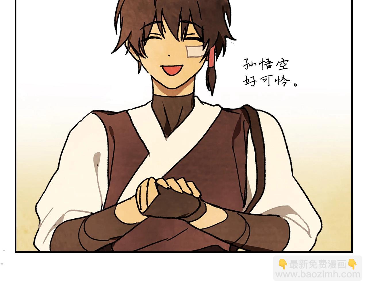 武神迴歸錄 - 第8話 我們合作吧(3/5) - 4