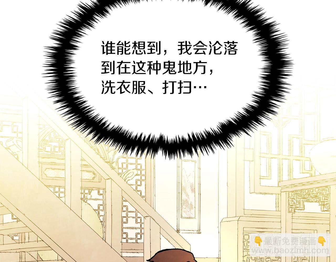 武神迴歸錄 - 第8話 我們合作吧(3/5) - 2