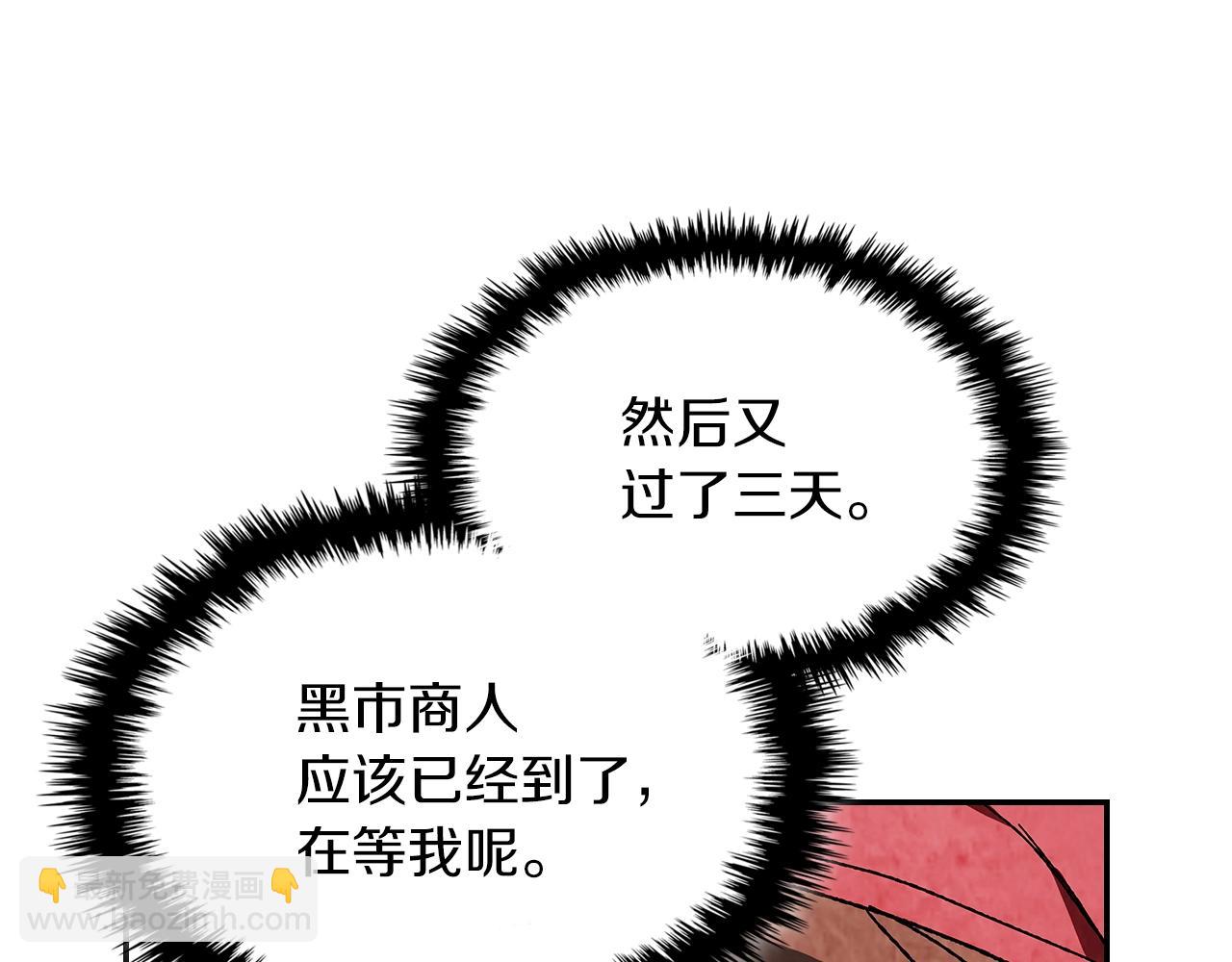 武神迴歸錄 - 第8話 我們合作吧(3/5) - 7