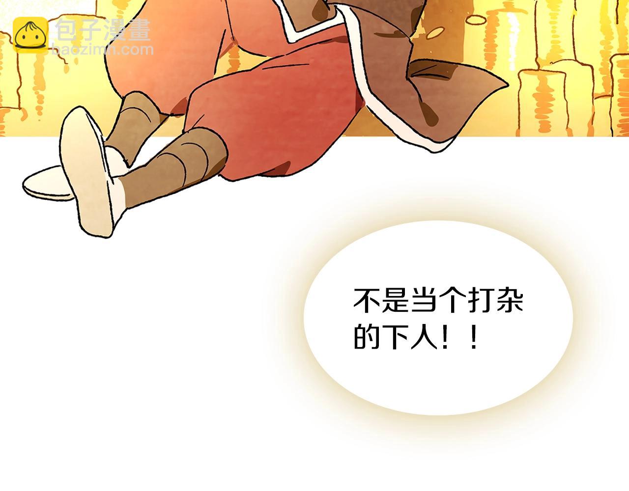 武神迴歸錄 - 第8話 我們合作吧(3/5) - 7