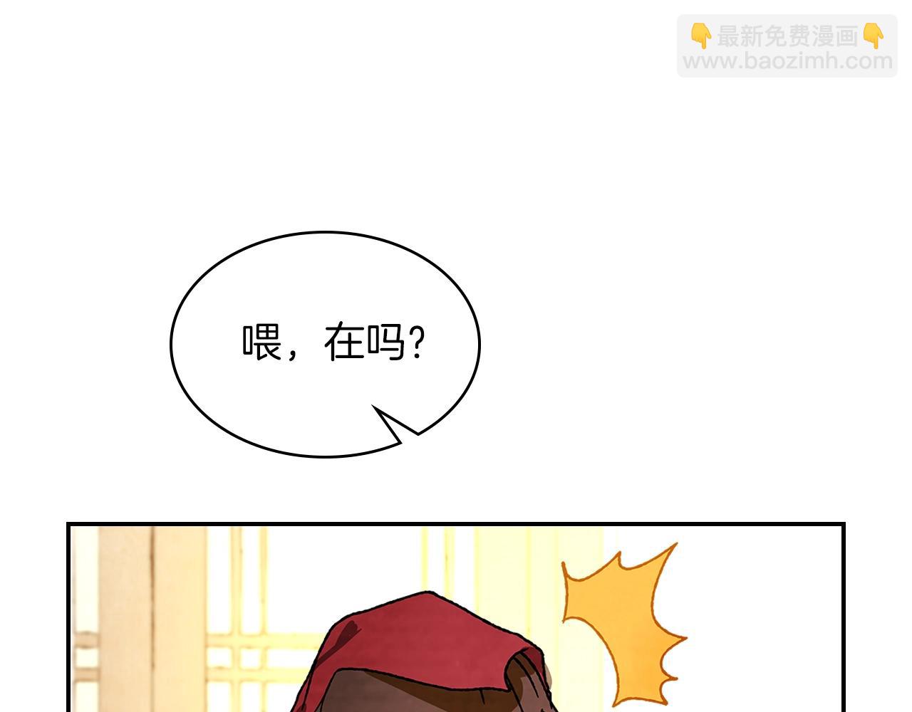 武神迴歸錄 - 第8話 我們合作吧(3/5) - 8