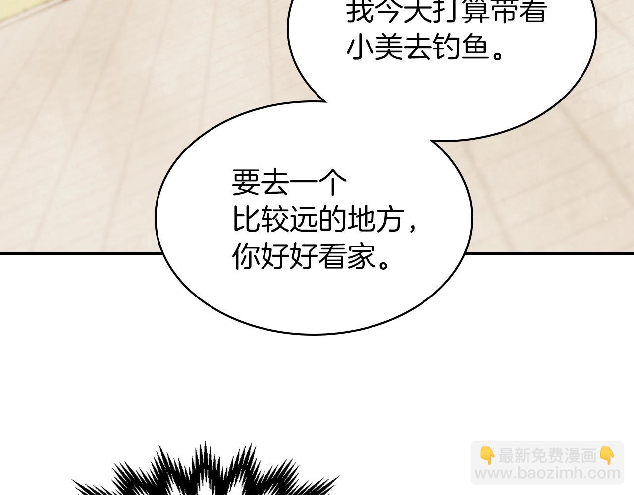 武神迴歸錄 - 第8話 我們合作吧(3/5) - 4