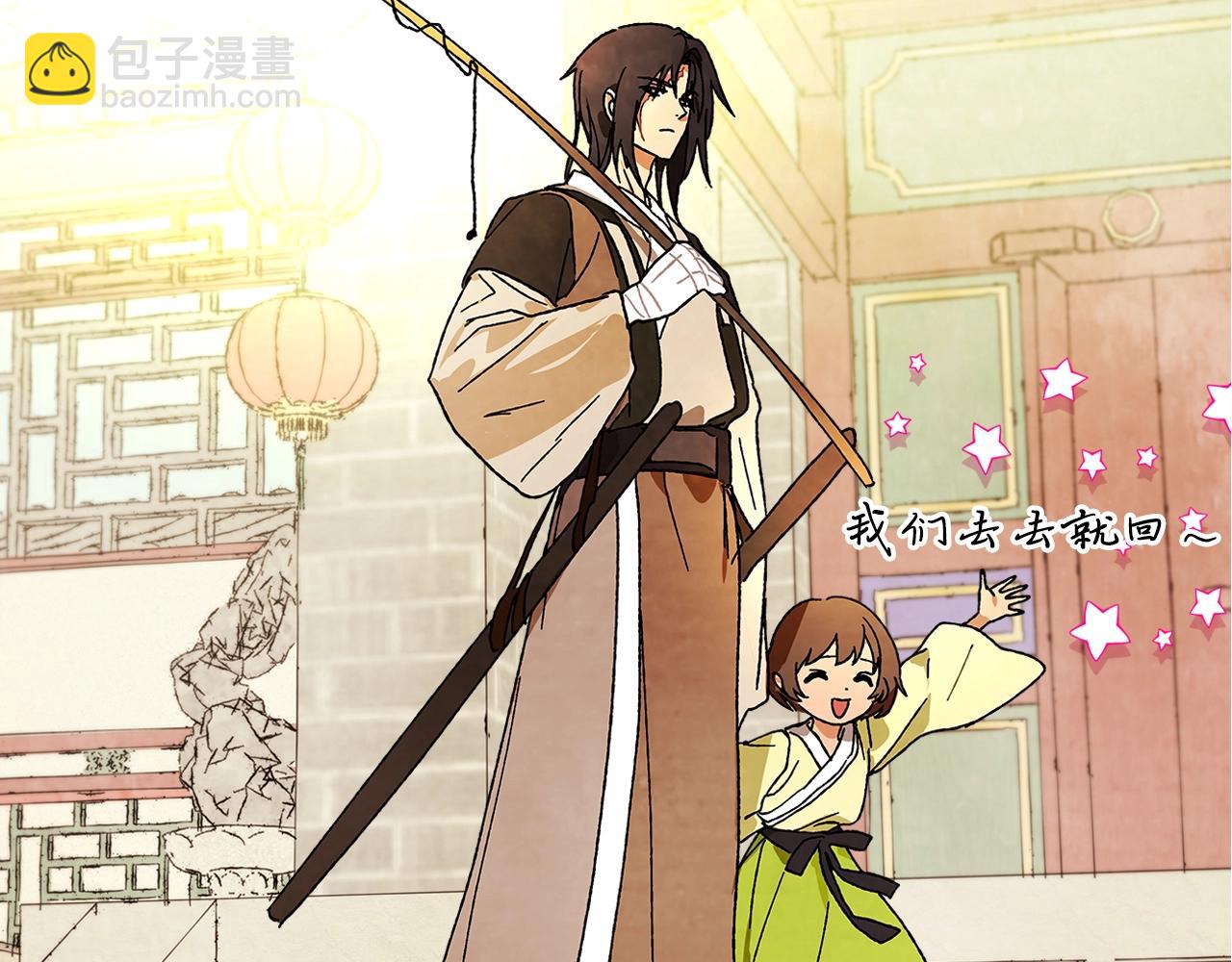 武神迴歸錄 - 第8話 我們合作吧(4/5) - 6