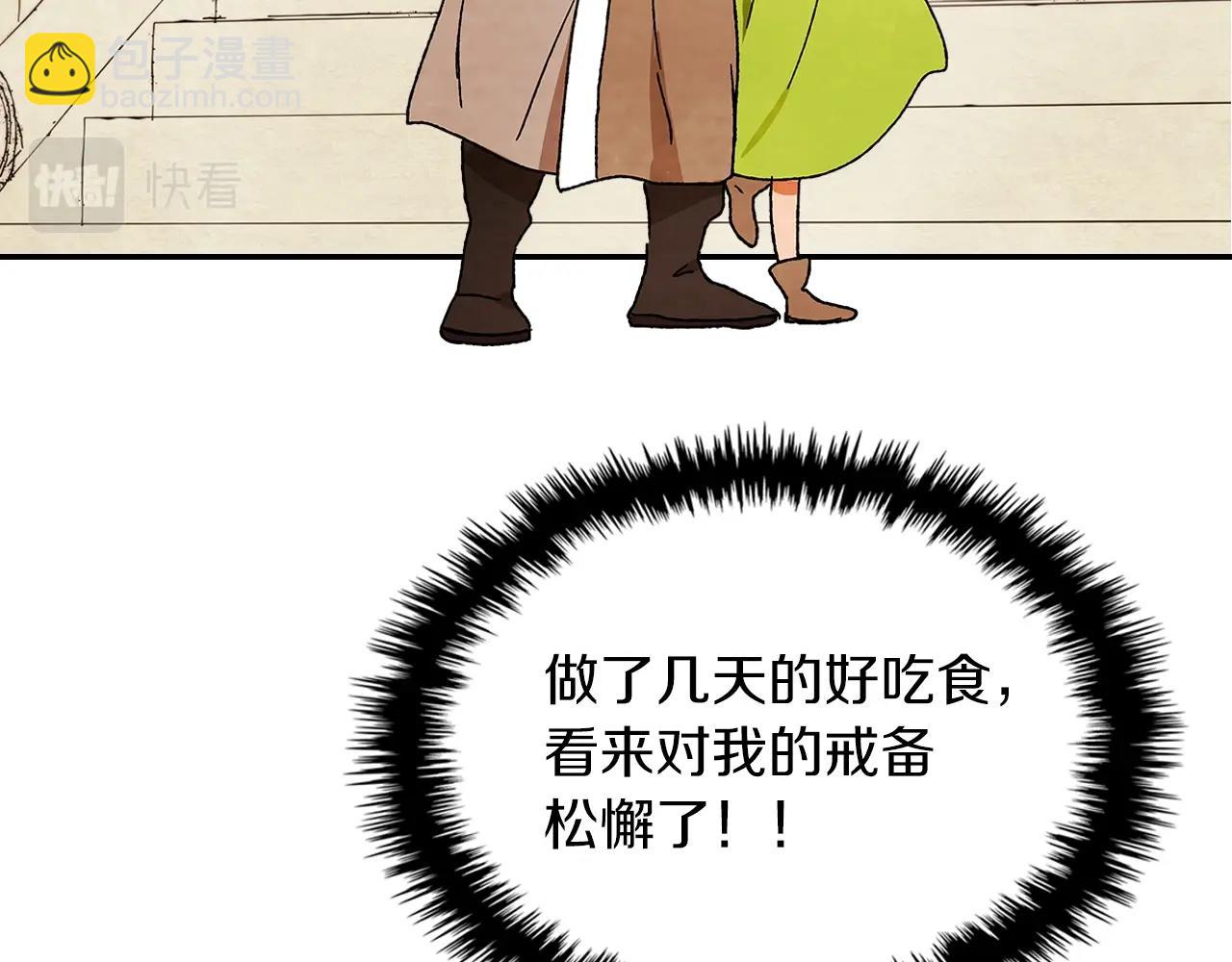 武神迴歸錄 - 第8話 我們合作吧(4/5) - 7