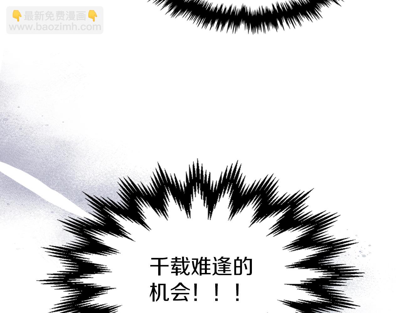 武神迴歸錄 - 第8話 我們合作吧(4/5) - 8