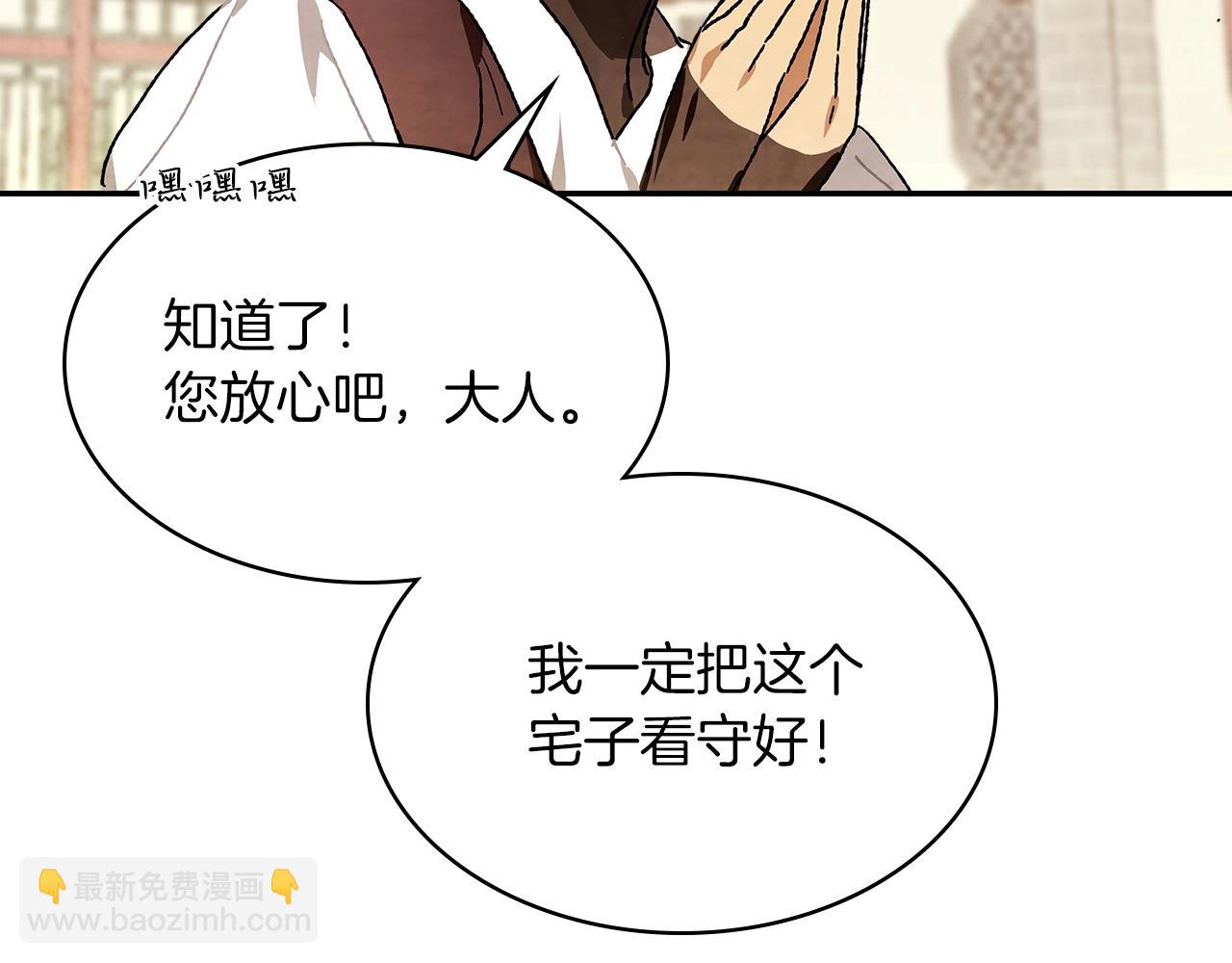 武神迴歸錄 - 第8話 我們合作吧(4/5) - 2