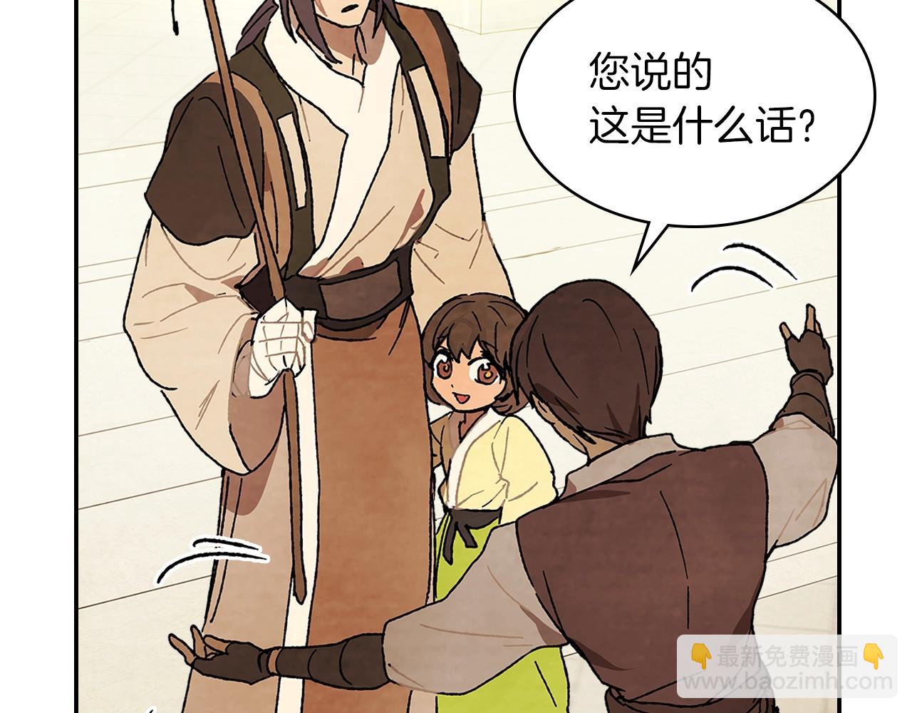 武神迴歸錄 - 第8話 我們合作吧(4/5) - 4