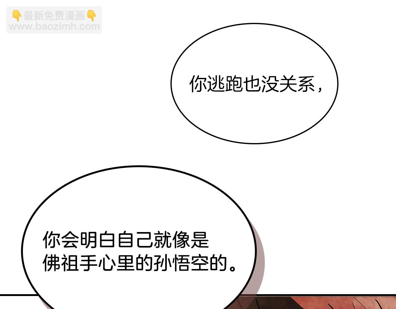 武神迴歸錄 - 第8話 我們合作吧(4/5) - 6