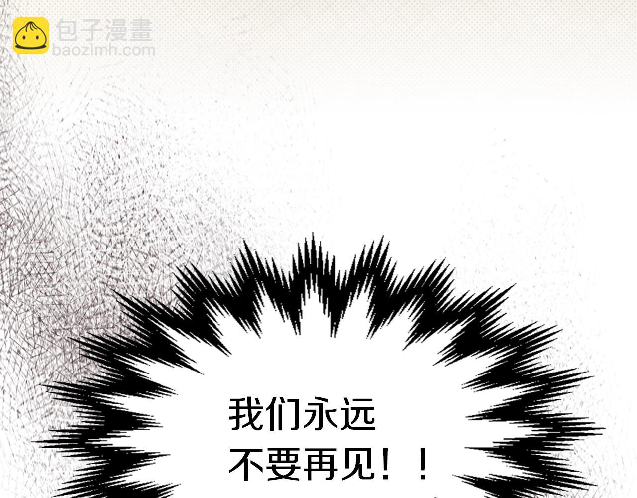 武神迴歸錄 - 第8話 我們合作吧(4/5) - 4