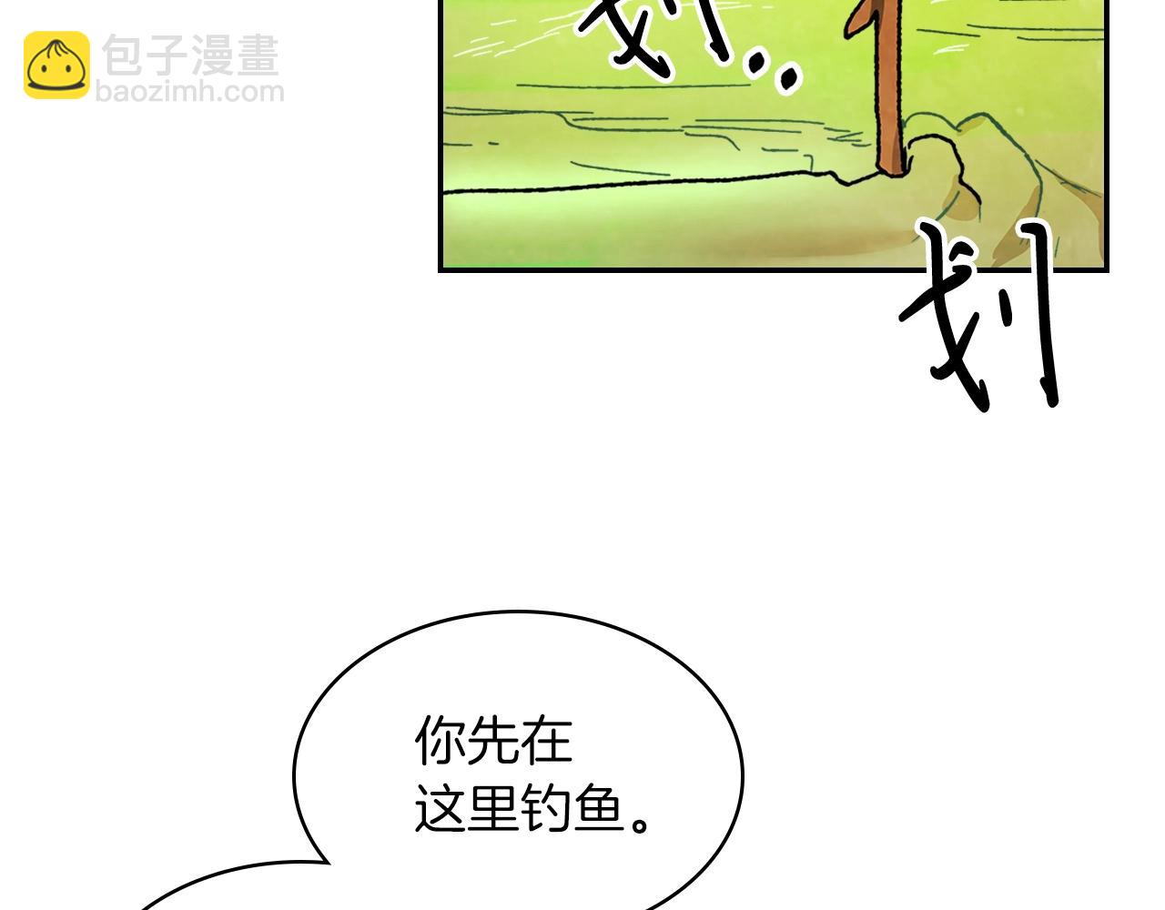 武神迴歸錄 - 第8話 我們合作吧(4/5) - 5