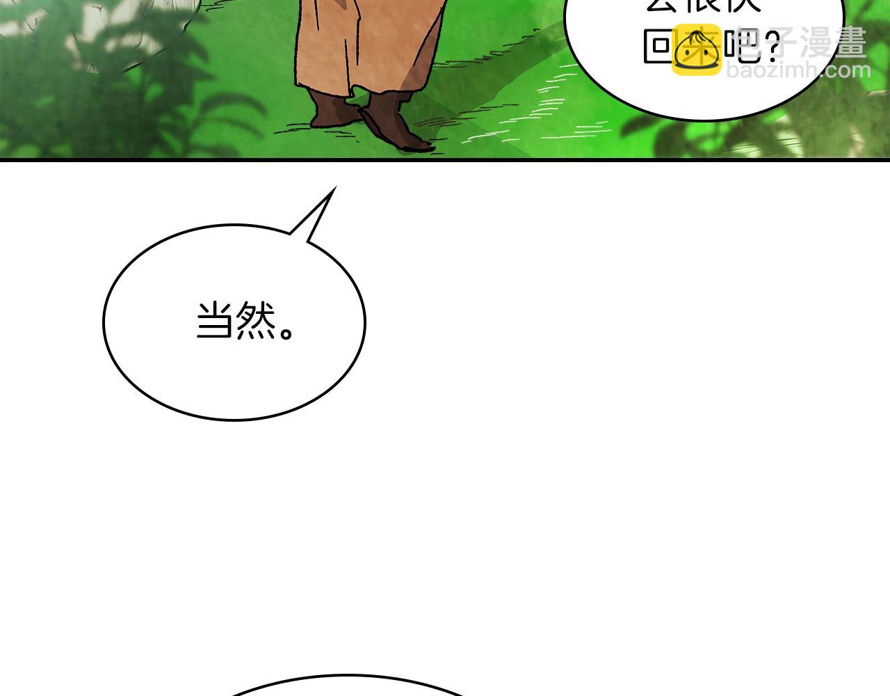 武神迴歸錄 - 第8話 我們合作吧(4/5) - 7