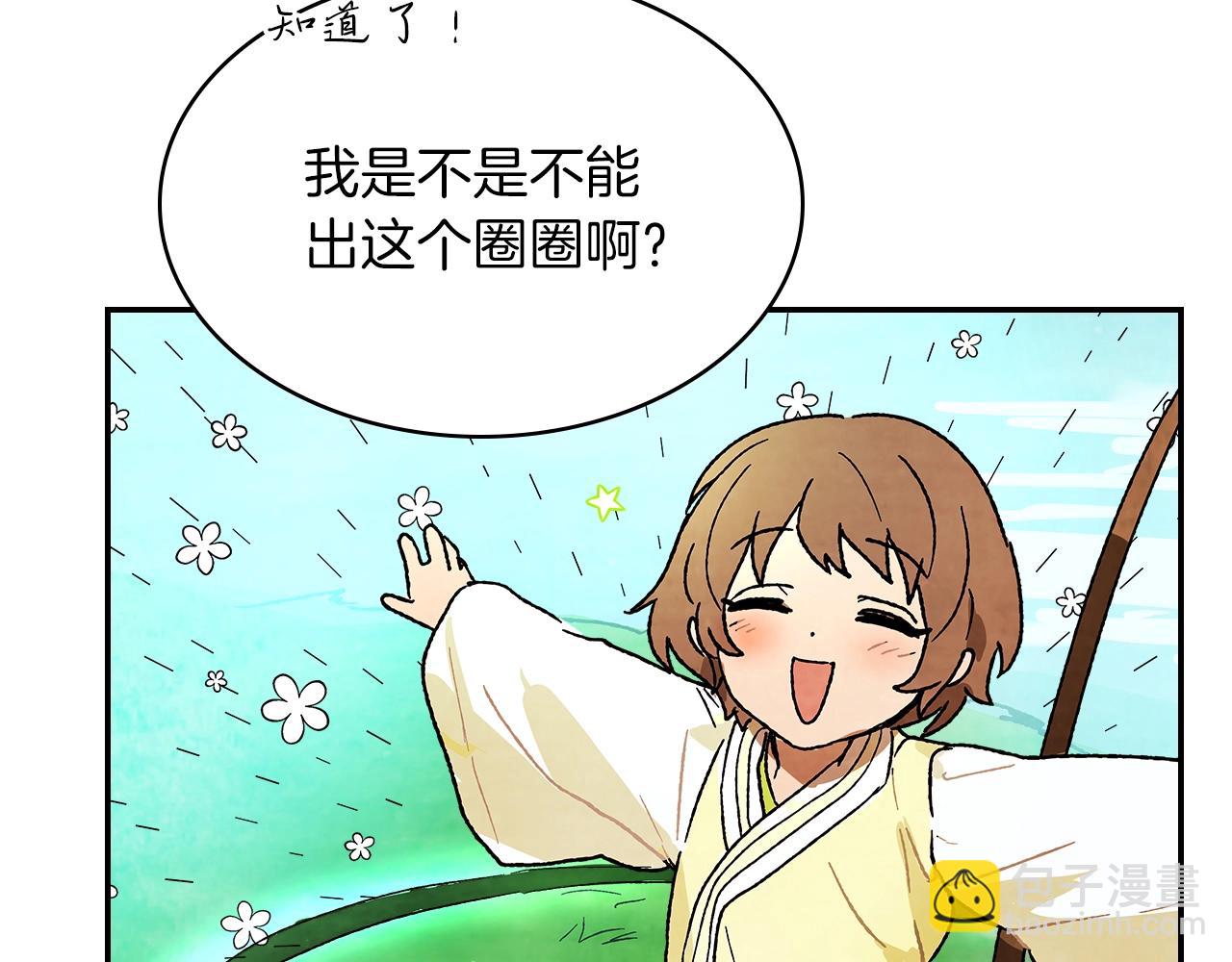 武神迴歸錄 - 第8話 我們合作吧(4/5) - 8