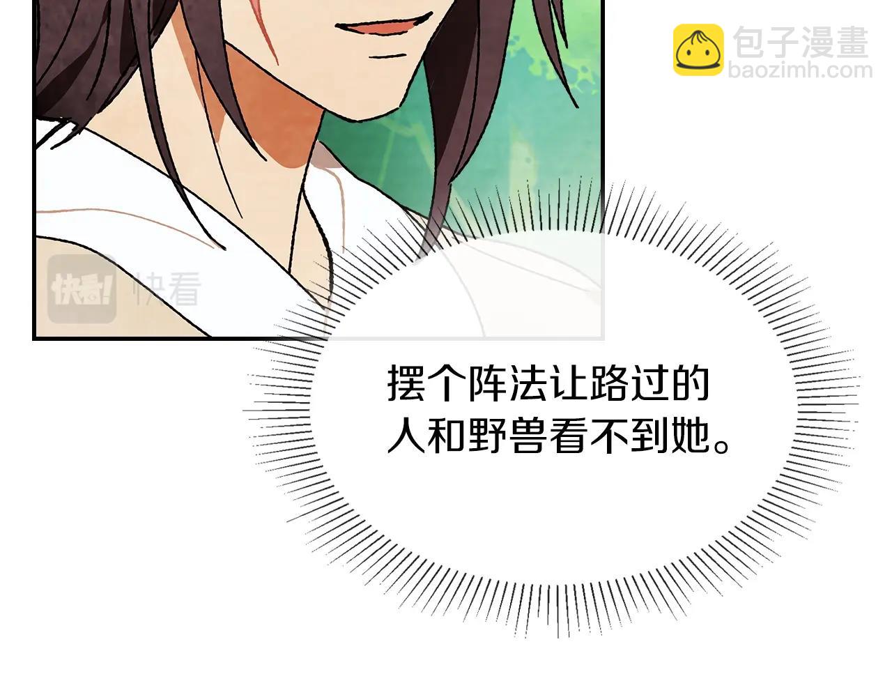 武神迴歸錄 - 第8話 我們合作吧(4/5) - 3