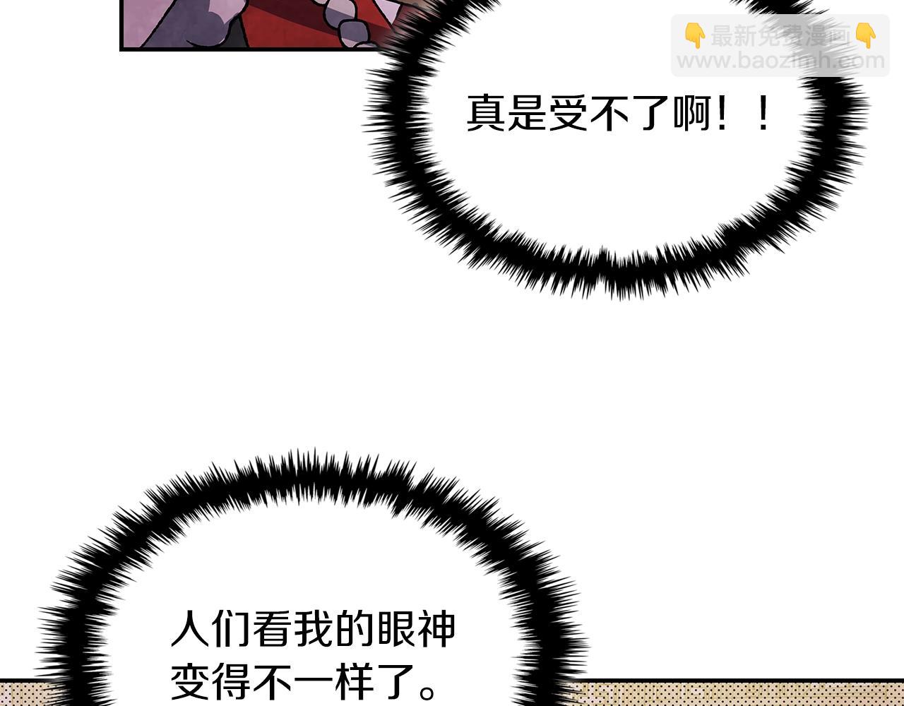 武神迴歸錄 - 第8話 我們合作吧(1/5) - 3