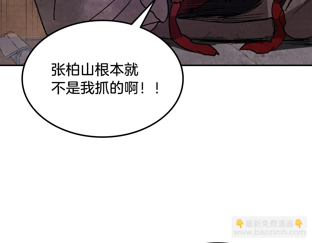 武神迴歸錄 - 第8話 我們合作吧(4/5) - 4