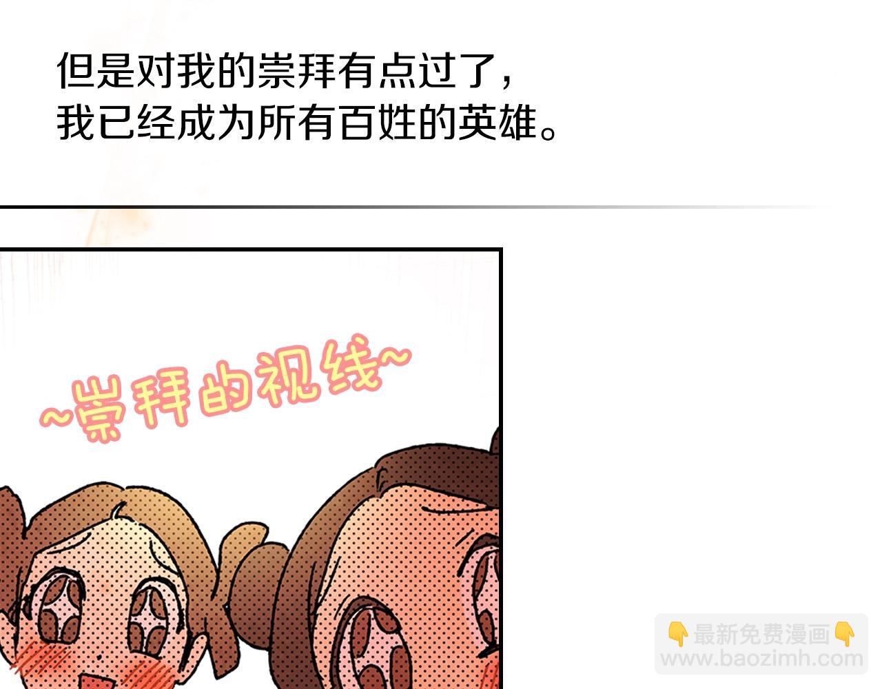 武神迴歸錄 - 第8話 我們合作吧(1/5) - 6