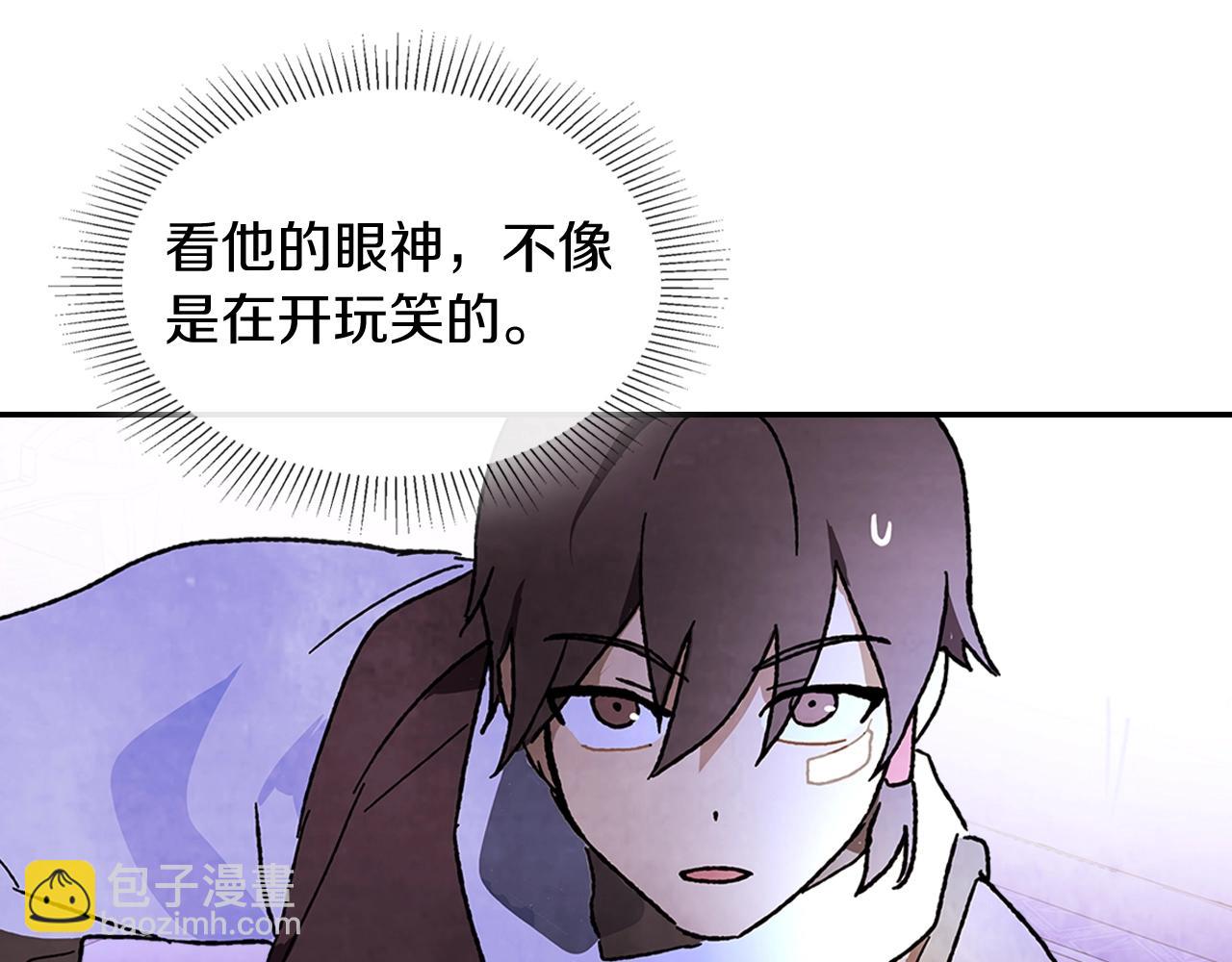 武神迴歸錄 - 第8話 我們合作吧(2/5) - 6