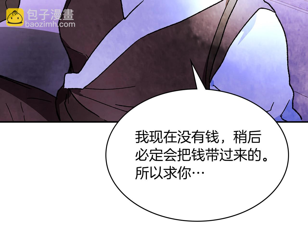 武神迴歸錄 - 第8話 我們合作吧(2/5) - 7