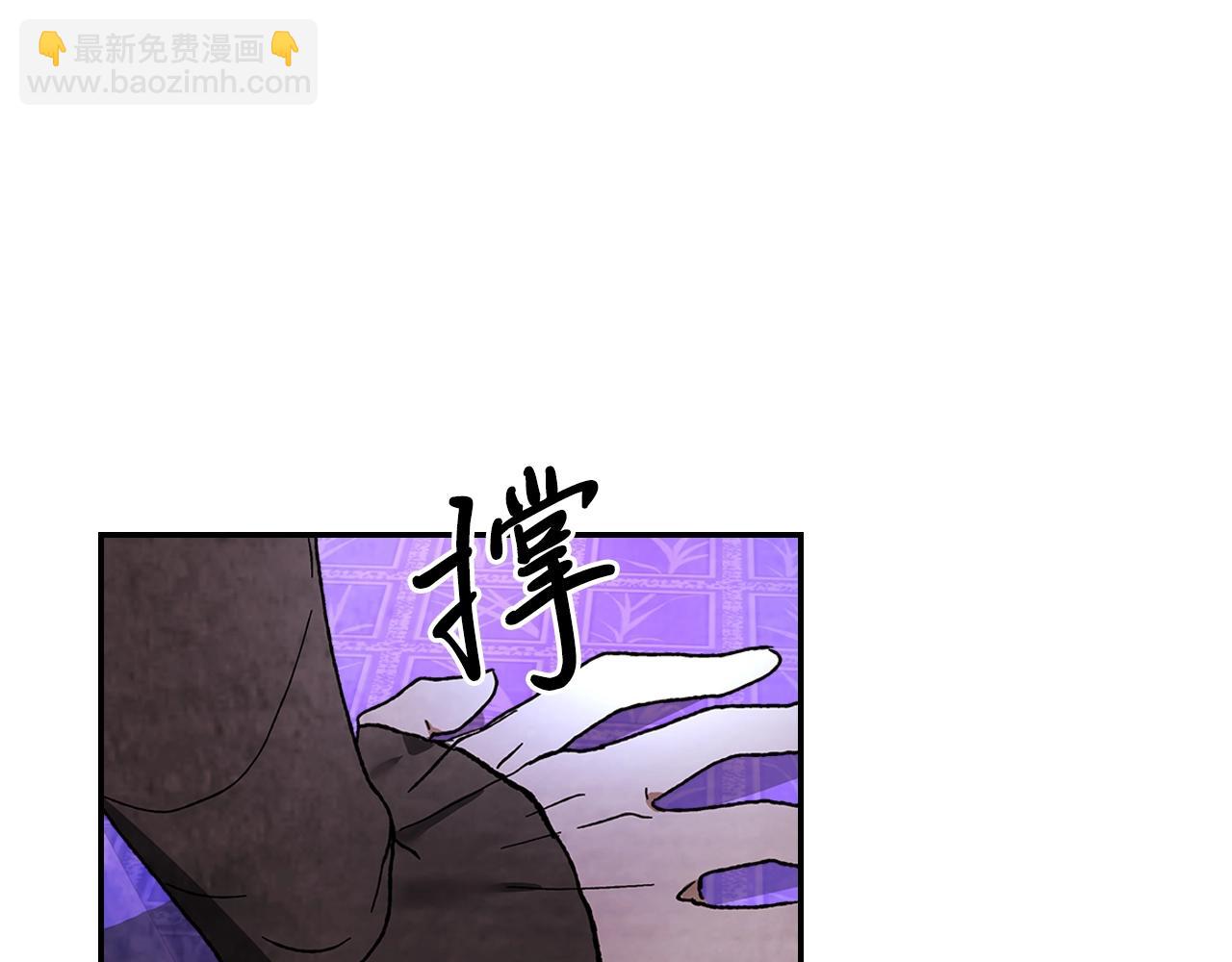 武神迴歸錄 - 第8話 我們合作吧(2/5) - 8