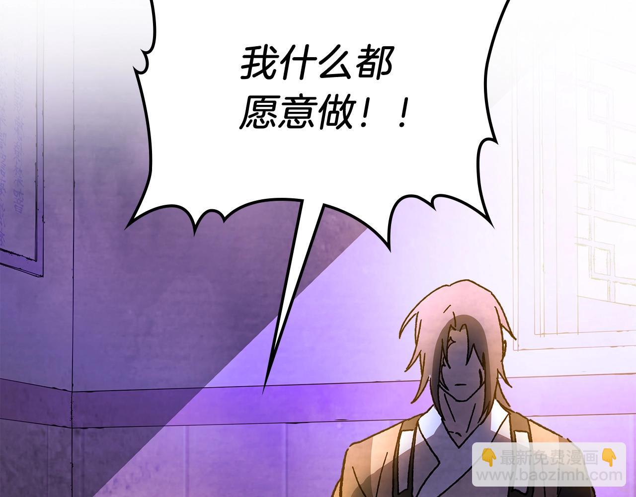 武神迴歸錄 - 第8話 我們合作吧(2/5) - 2