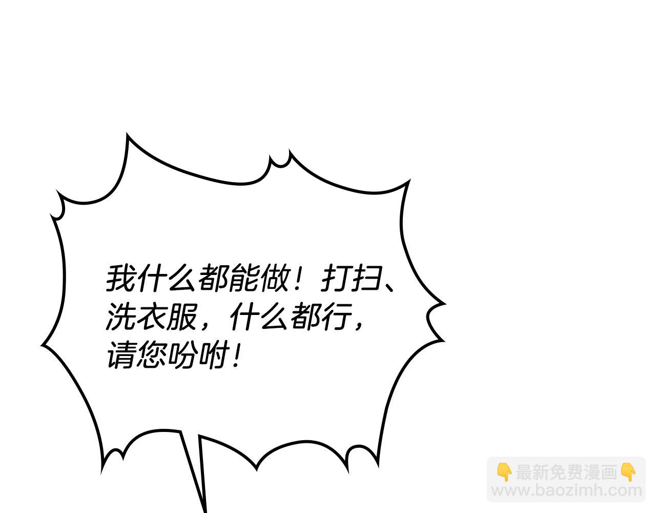 武神迴歸錄 - 第8話 我們合作吧(2/5) - 5